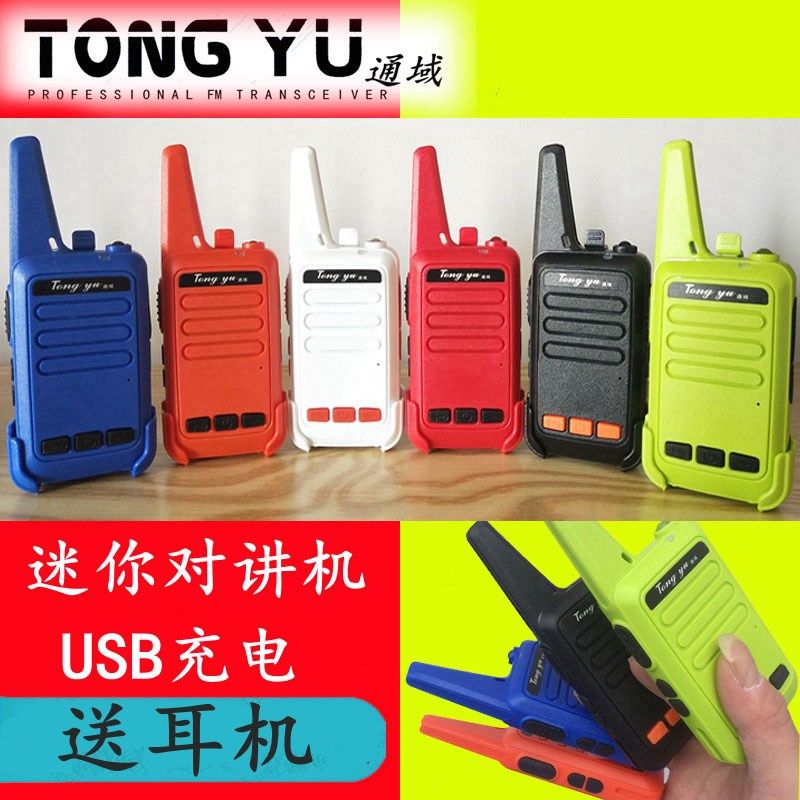 对讲机手台无线领夹迷你小型户外大功率酒店餐馆KTV民用USB充电