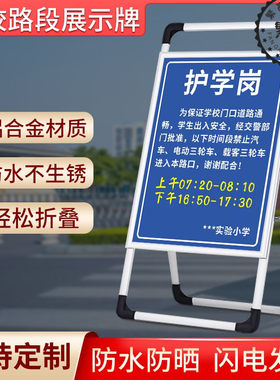 学校路段幼儿出入车辆慢行前方学校减速告示牌护学岗标识牌行人提