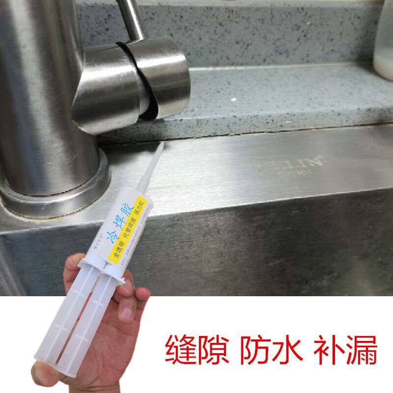 大理石洗菜池漏水修补专用胶水瓷砖石英石岩板一体盆底部缝隙补漏