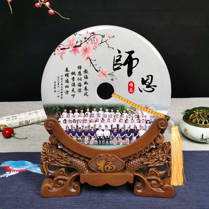 送老师礼物同学聚会公司周年庆定制礼品送领导同事高档退休纪念品