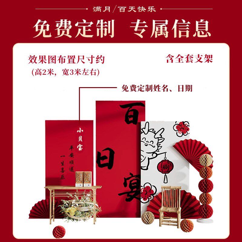 龙宝宝满月百天装饰场景布置满月拍照道具男孩女宝kt板背景墙百天