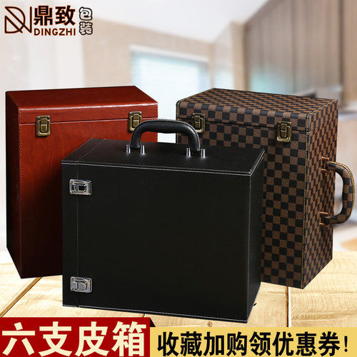 红酒箱6支装高档红酒包装礼盒皮盒6瓶葡萄酒红酒盒包装盒盒子皮箱