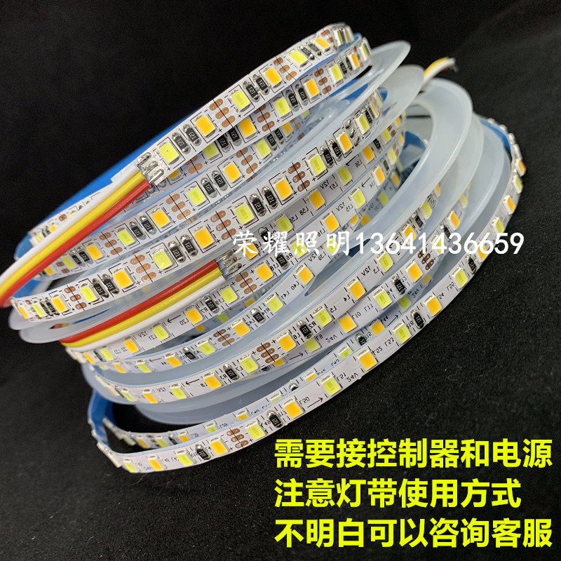 窄版5mm双色温12v5v24v可调光变色三色智能白暖光4000K led灯带条