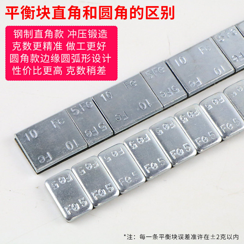 包邮整箱斯福特喜联黏贴式平衡块粘块 汽车轮胎动平衡块配重铅块