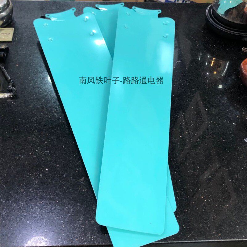 南风吊扇56寸大吊扇白色绿色叶子片风扇叶3片铁制叶叶片配件
