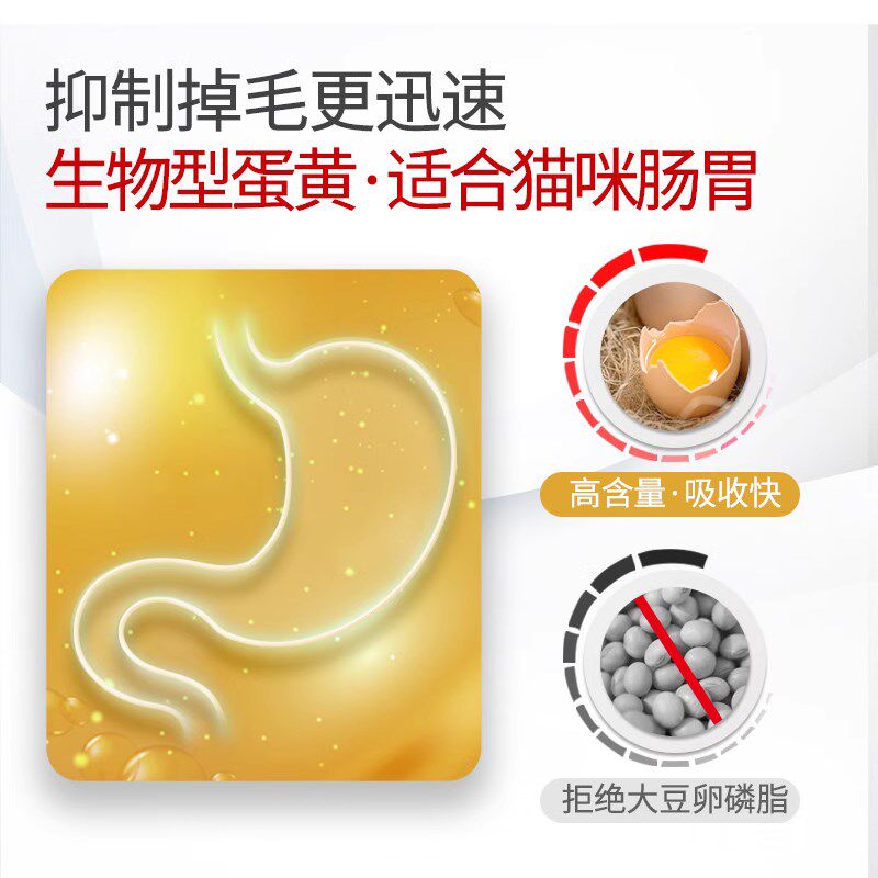 谷登鱼油蛋黄卵磷脂猫咪专用 有助美毛护肤防掉毛宠物软磷脂3罐装