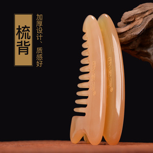 西溪子白角多功能头部按摩梳绵羊角梳 另售水牛角梳小号便携头梳