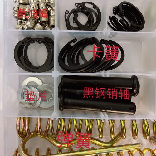 旋耕机配件套装刀库螺丝弹簧黑钢销B型销开口销卡簧锁母锁片油嘴