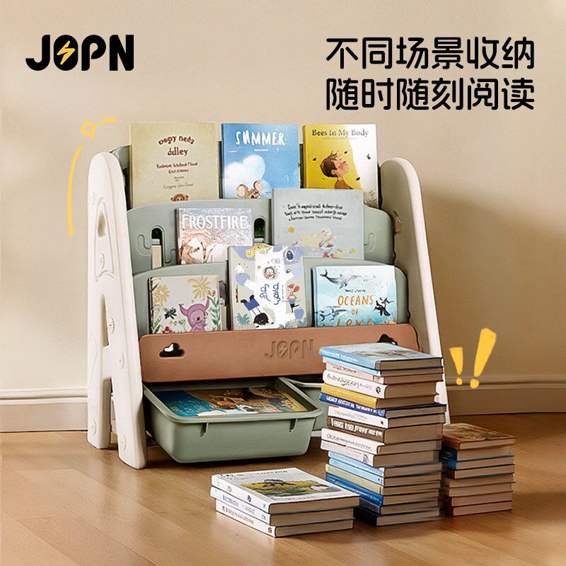 JOPN儿童书架宝宝绘本架幼儿园置物架落地玩具收纳架书柜多层家用