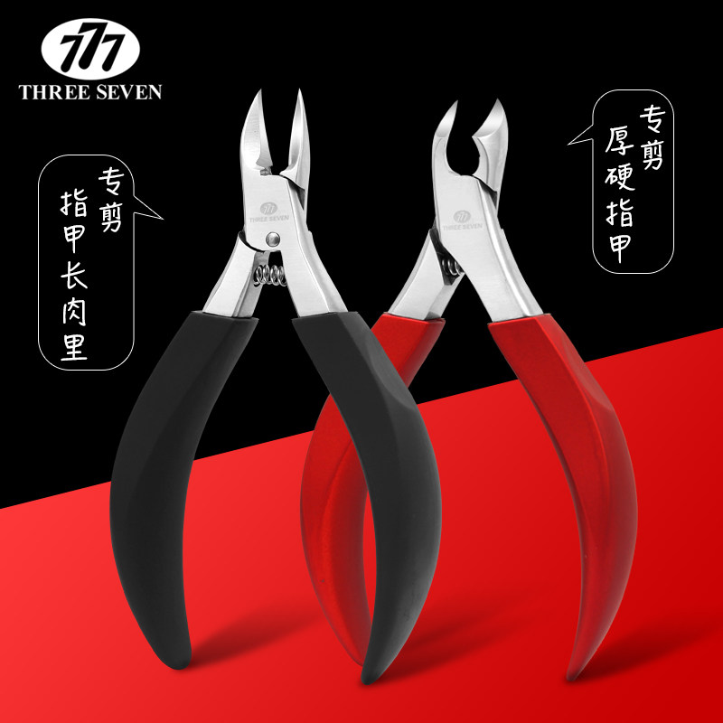韩国777斜口甲沟专用指甲刀指甲剪钳子尖嘴指甲钳鹰嘴钳炎修脚刀