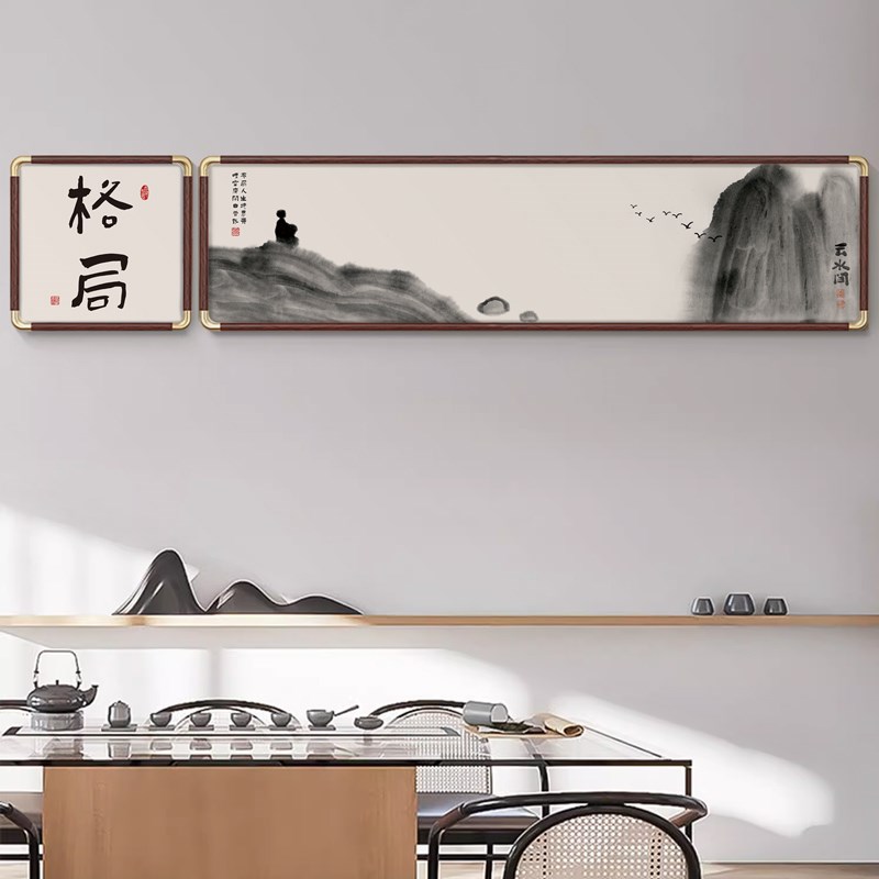 新中式禅意茶室挂画暖居沙发背景墙书法水墨山水画客厅饭厅装饰画