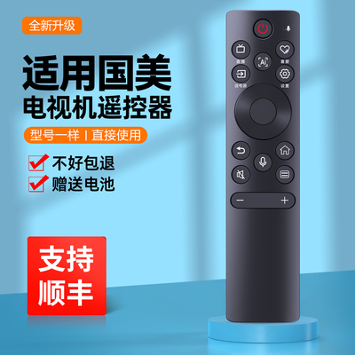 适用GOME国美液晶电视智能遥控器55M11P 65M11P红外电视机遥控板