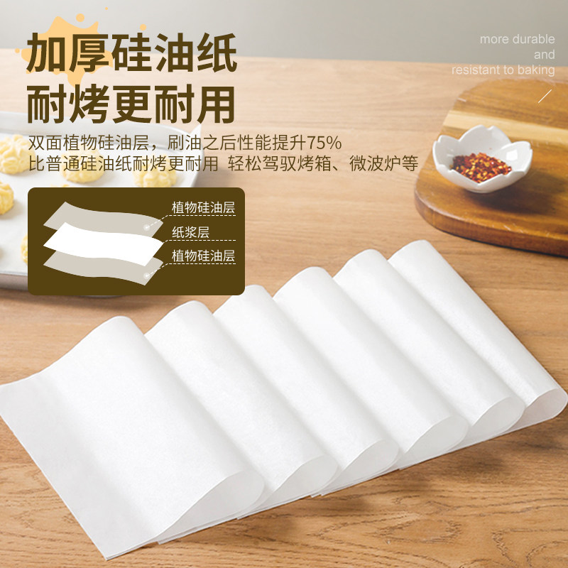 吸油纸长方形烧烤纸烤肉厨房家用食物专用烘焙烤箱烤盘矽油纸锡纸