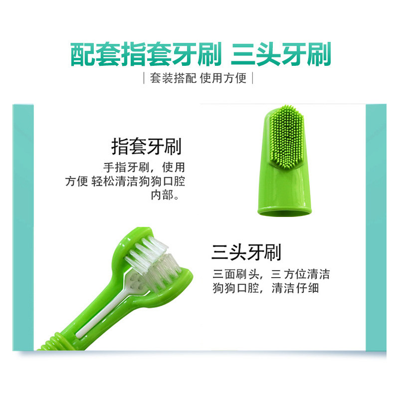 宠物狗狗牙刷牙膏套装泰迪猫咪金毛除口臭去狗牙结石宠物清洁用品