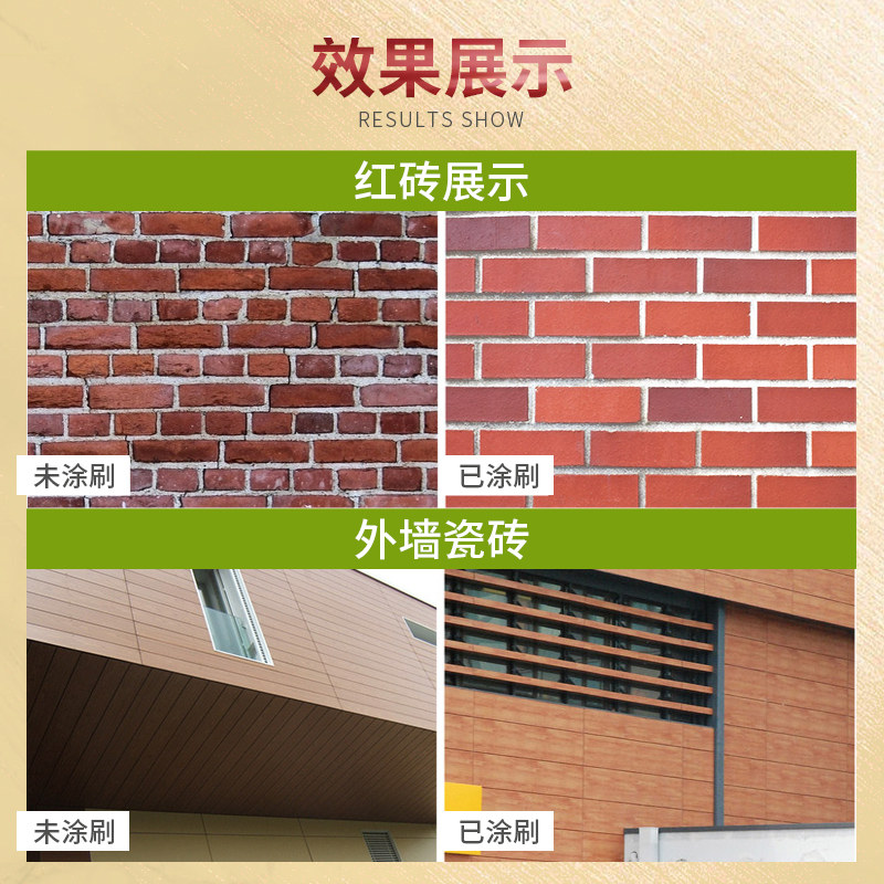 真石漆水性防尘罩光清漆外墙防水荷叶面油透明亮光面漆涂料保护漆