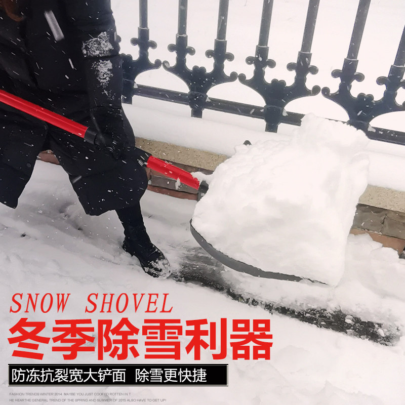 推雪铲大号全钢清雪铲子家用推雪板户外除雪铁锹破冰铲加宽雪神器