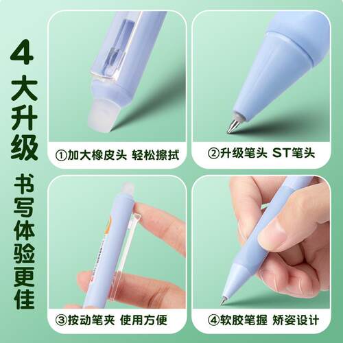 爱好GP22263按动矫姿可擦笔ST笔尖中性笔0.5学生用可擦摩易魔力擦