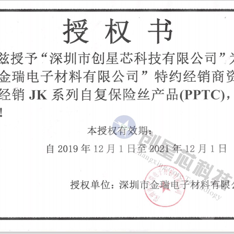JK-M300 贴片自恢复保险丝 3A/10V 锂电过流保护 电池片镍片 金科