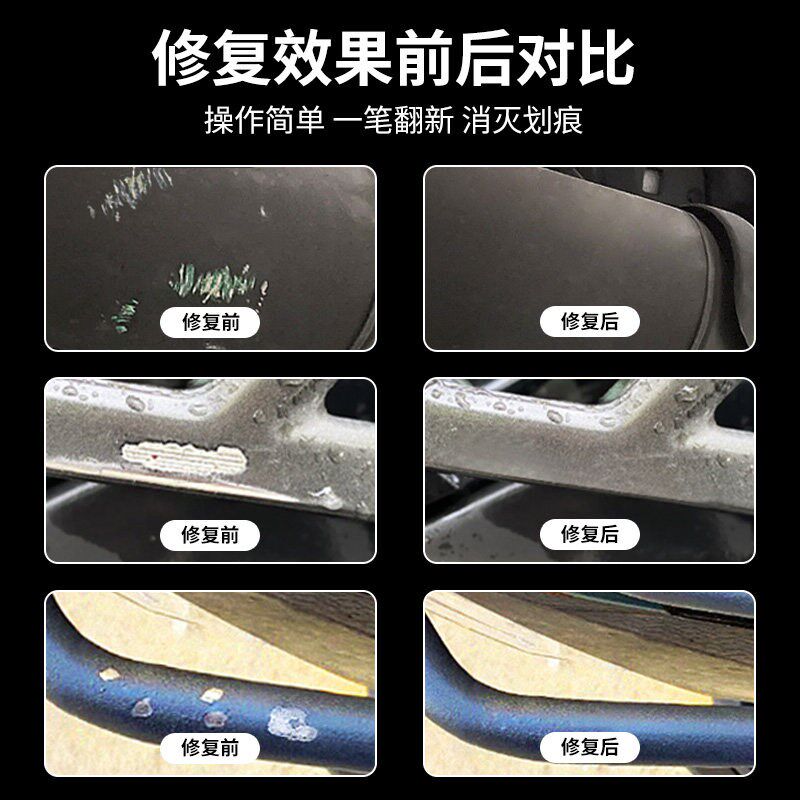 补漆笔机车专用黑色车漆漆面修复油漆电动车划 痕神器防锈改装