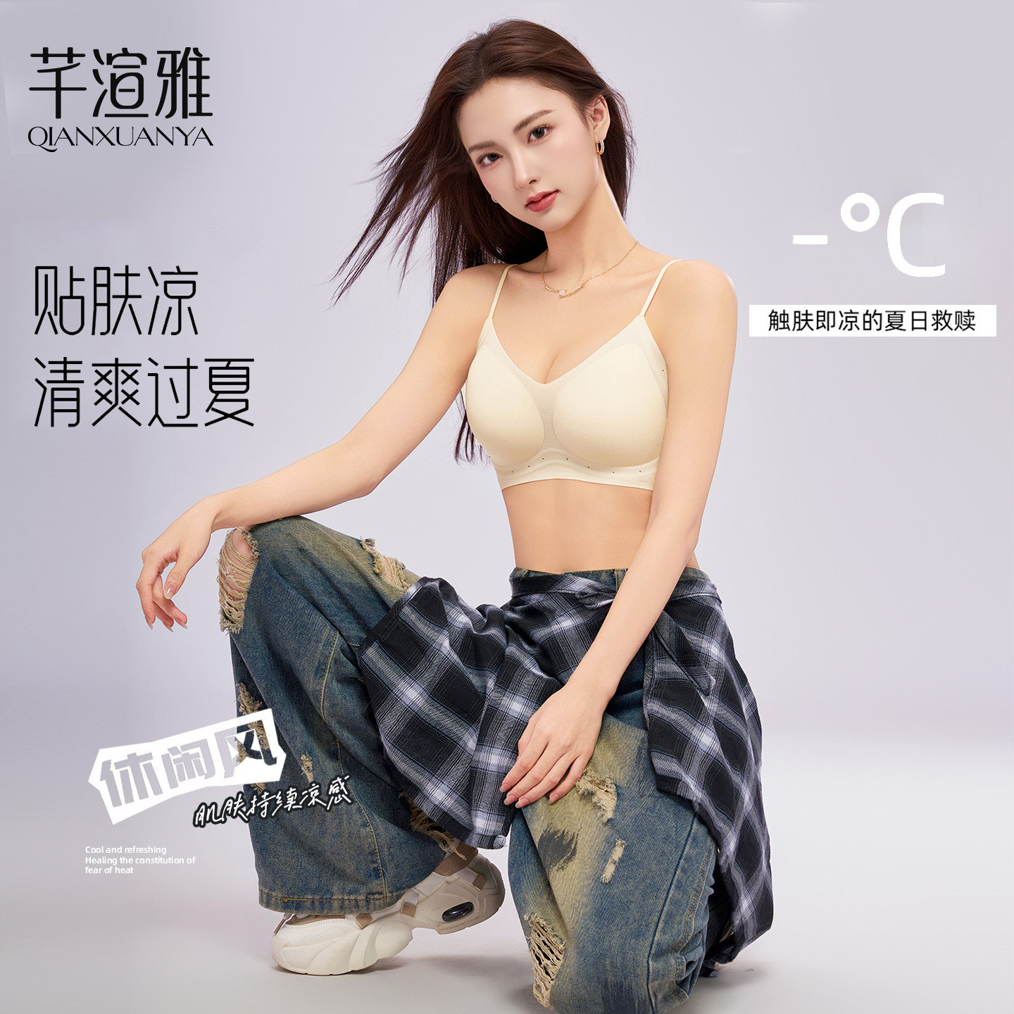 芊萱雅小胸聚拢文胸女生夏季凉感超薄无痕山茶花香氛美背内衣