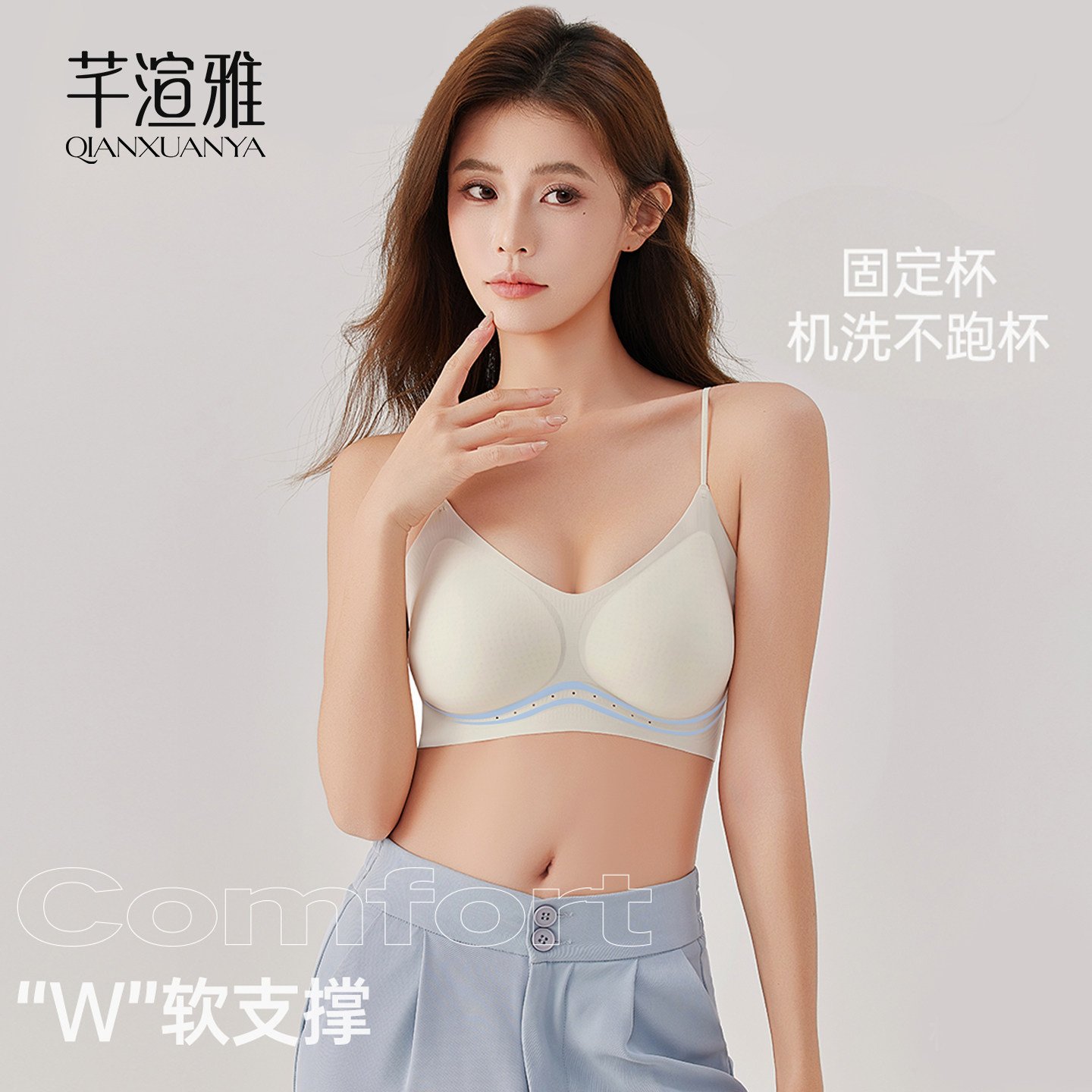 小胸聚拢芊萱雅美背文胸女细肩带无痕隐形肤色舒适上托收副乳内衣
