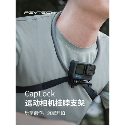 PGYTECH运动相机挂脖支架适用大疆action6/5pro配件gopro脖挂