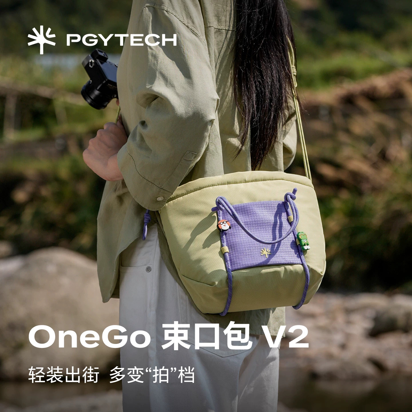 PGYTECH相机包蒲公英OneGo束口包V2佳能相机包收纳包单肩包手提包