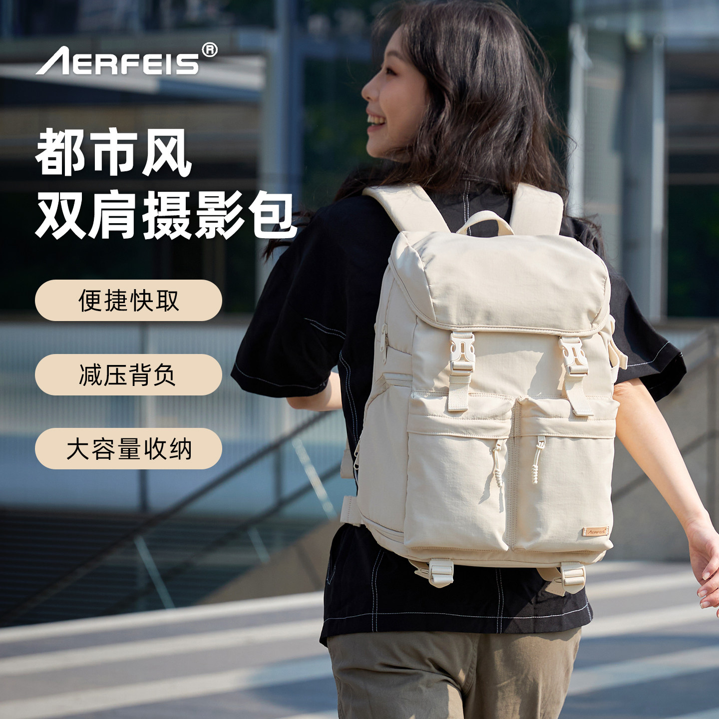 阿尔飞斯大容量都市风双肩摄影包电脑平板收纳包户外旅行背包