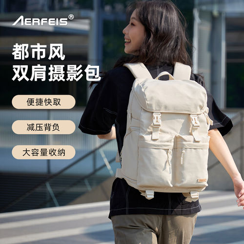 阿尔飞斯大容量都市风双肩摄影包电脑平板收纳包户外旅行背包