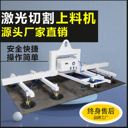 源头厂家激光切割上料机吸吊机真空电动气动吸盘钢板起重搬运吊具
