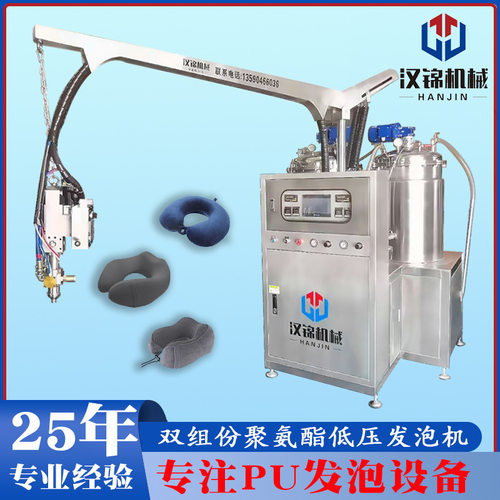 PU聚氨酯发泡机 低压发泡设备 慢回弹记忆棉U型枕头生产设备厂家