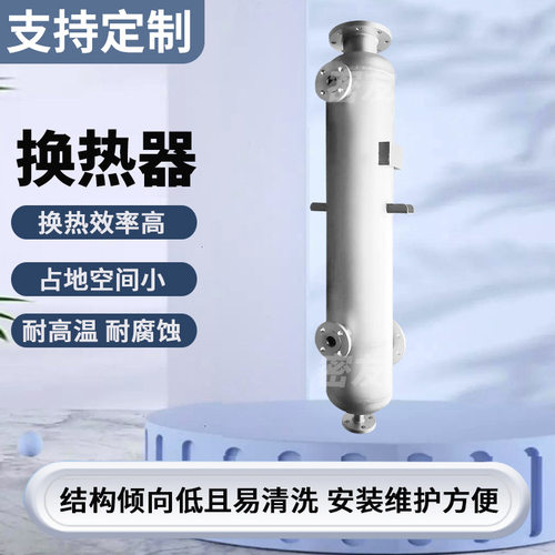 食品用液液不锈钢换热器 汽水螺旋缠绕管壳式换热器 冷凝器