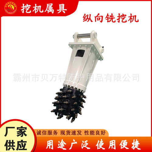 大扭矩施工纵向铣挖机建筑施工合金铣刨头可360度旋转垂直掘进机