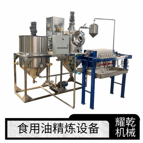 小型榨油厂精炼设备 土菜油提炼加工设备 黑菜油精炼脱色生产线