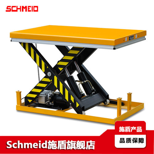 Schmeid/施盾重型液压升降台 台面2*1.2M4吨流水线升降作业平台