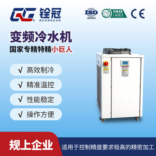 有色金属精加工变频冷水机适用于纳米内外圆磨床超坐标磨床