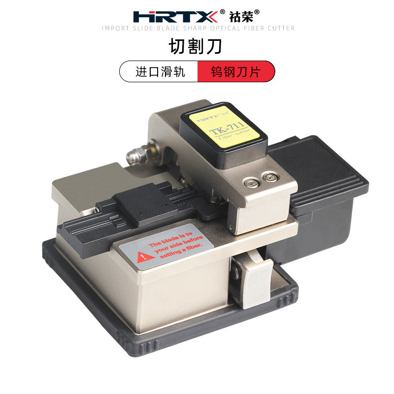 光纤切割刀熔接机热熔冷接通用款皮线光缆跳线切割刀刀片TK-711C图片