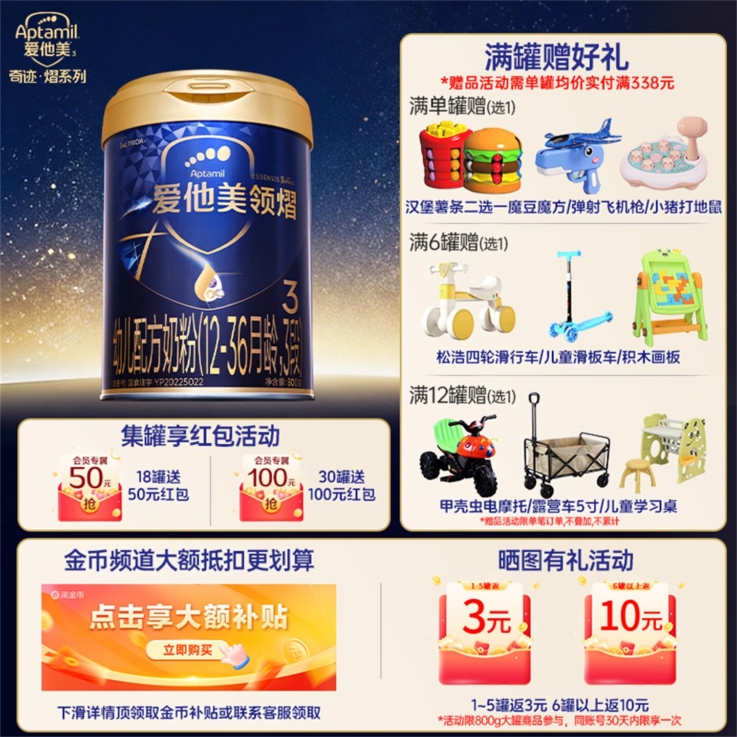 【咨询金币省19元】爱他美领熠3段800g婴儿配方牛奶粉12-36个月