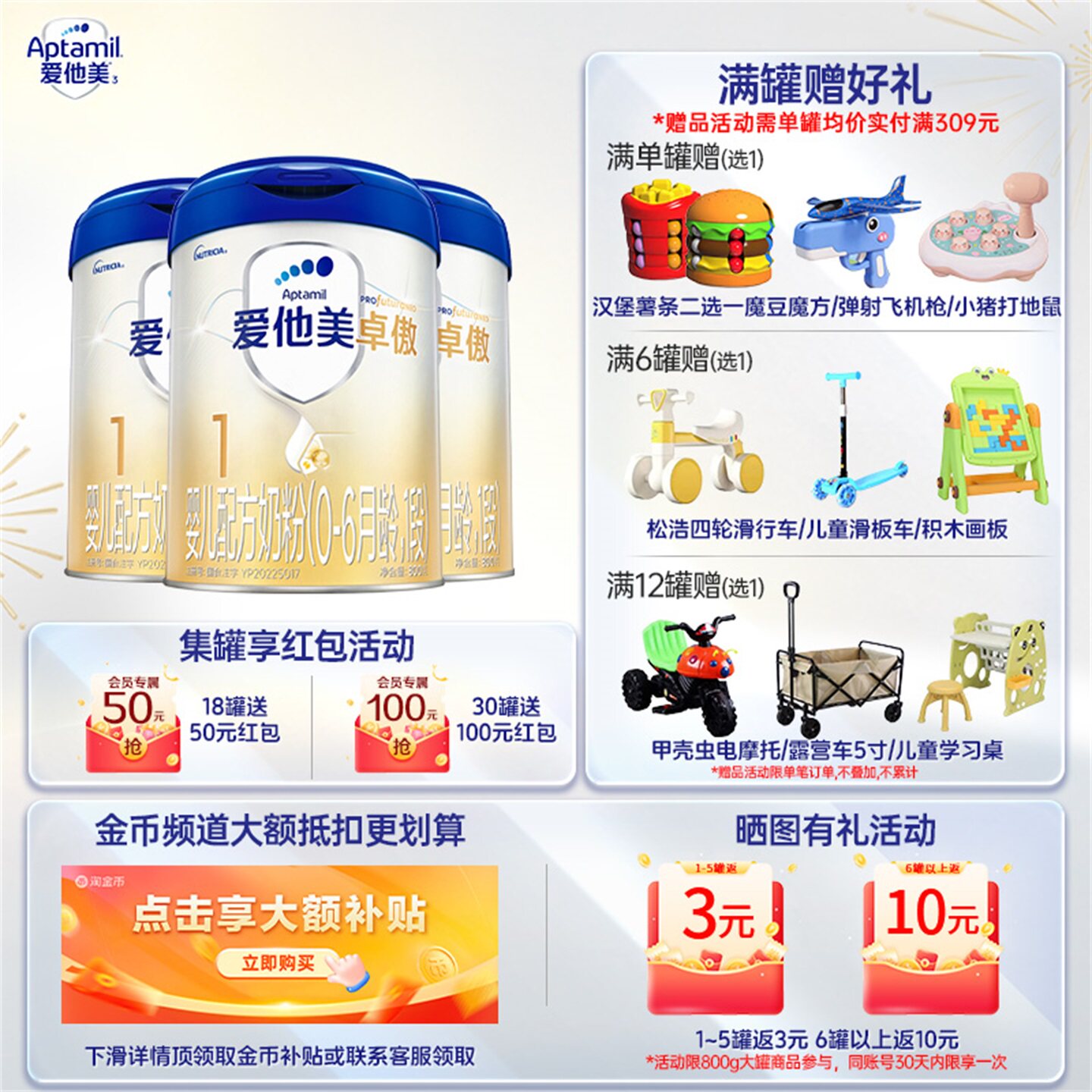 【咨询金币省48】爱他美卓傲1段800克*3罐新生婴儿配方奶粉0-6月图片