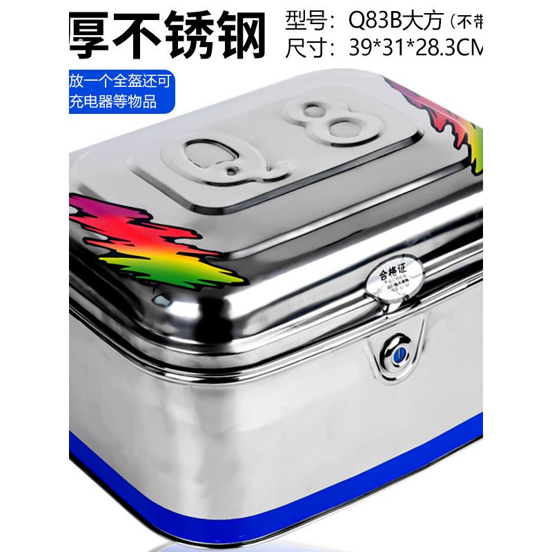加厚不锈钢特大方摩托车后备箱电动车后尾箱特大号摩托车尾箱