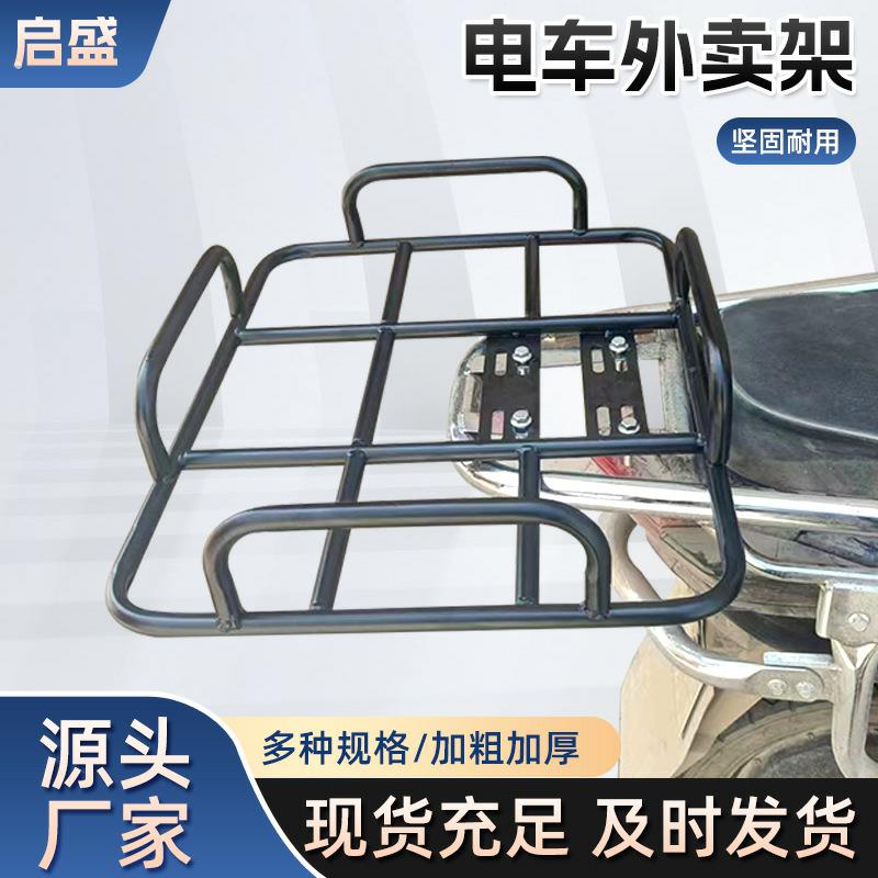 电动车后备箱支架摩托车改装大货架外卖箱货架支架通用架子尾翼储