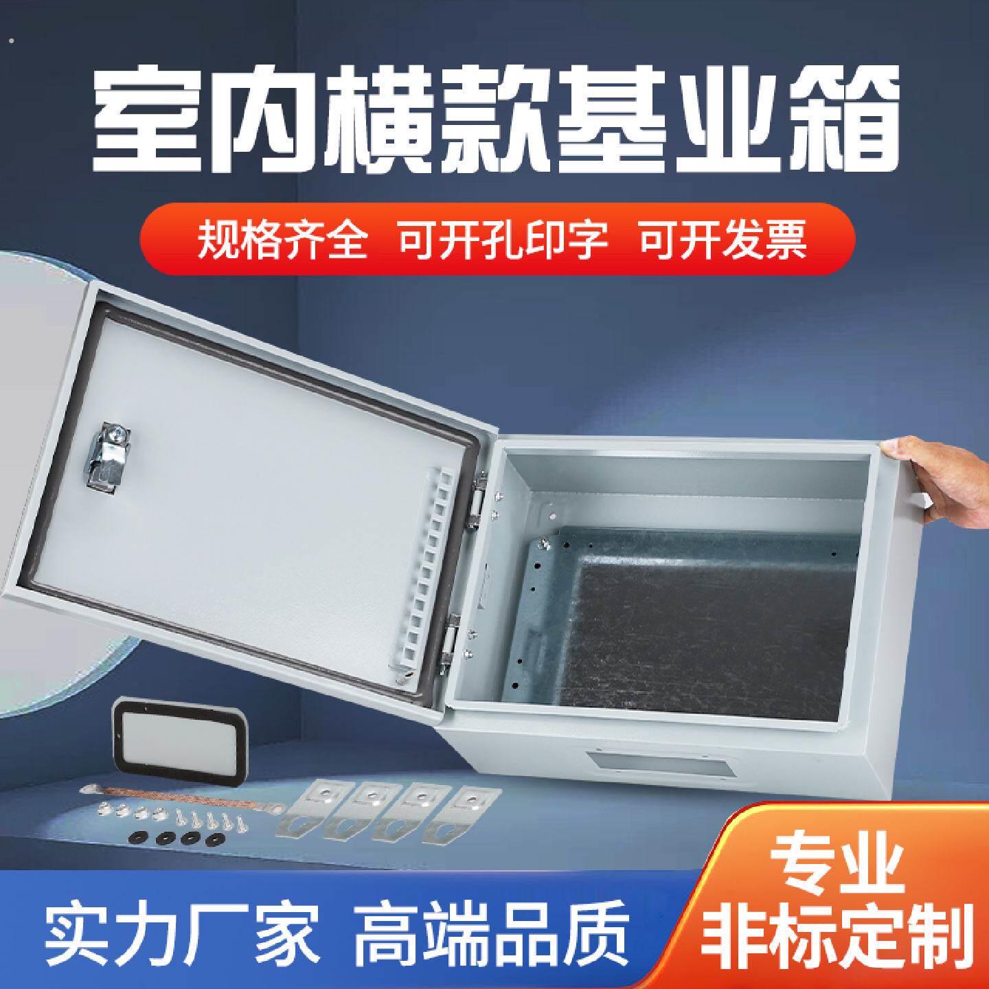 明装基业配电箱横箱非标定制加厚室内电控箱电气布线小电箱盒配电