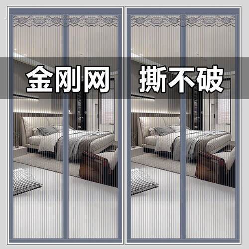 防蚊门帘磁性魔术贴夏季纱门纱窗家用隔断自吸全磁铁四季通用新款