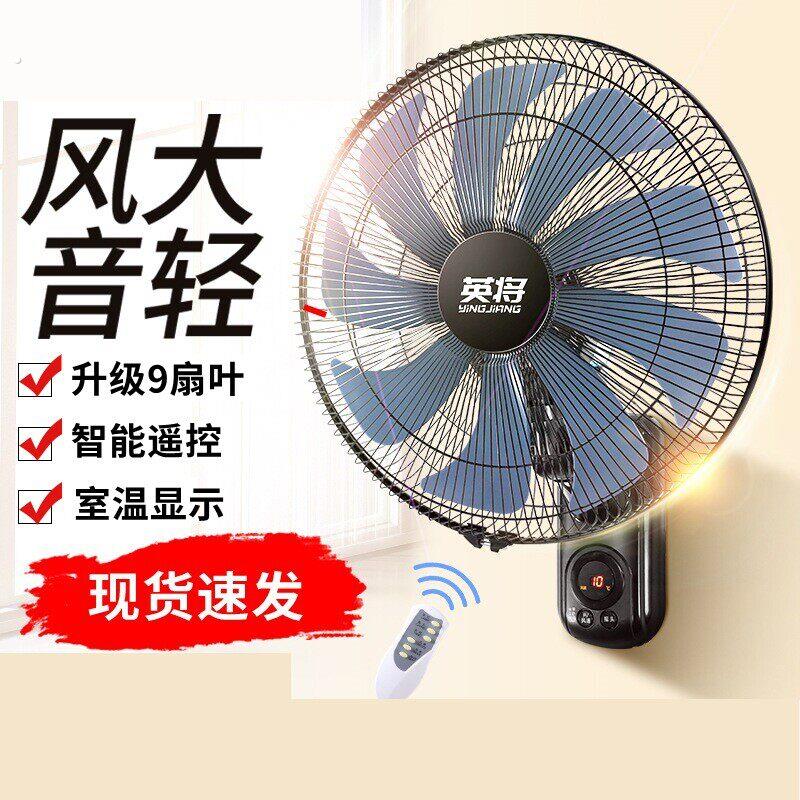 壁扇家用挂壁式电风扇挂墙风扇机械壁挂饭厅16寸商用宿舍摇头电风