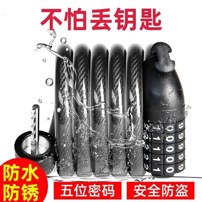 自行车锁专用密码防盗锁山地公路车防偷神器便携固定式电动单车锁