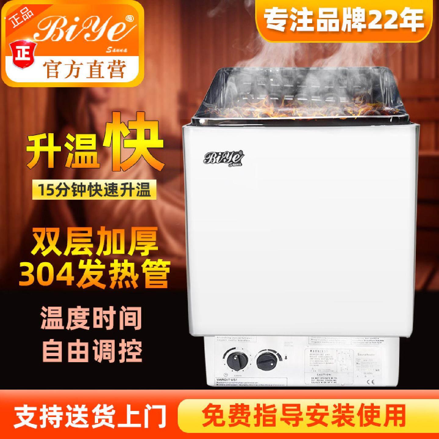 桑拿炉不锈钢干蒸炉大功率汗蒸炉商用内外控设备桑拿房家用