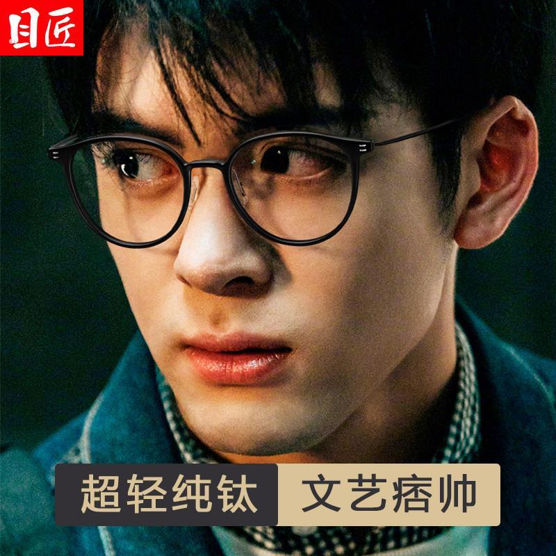 超轻纯钛近视眼镜框男款可配度数日系复古圆框椭圆形钛架黑框镜架
