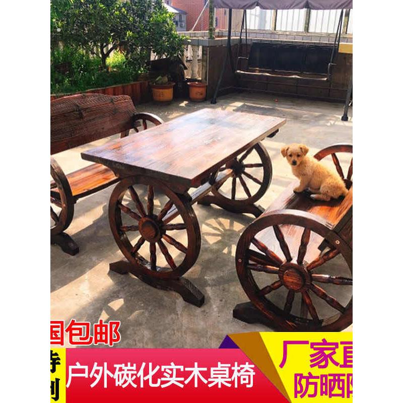 户外防腐实木桌椅套件休闲农庄碳化庭院阳台家具组合酒吧茶餐桌凳