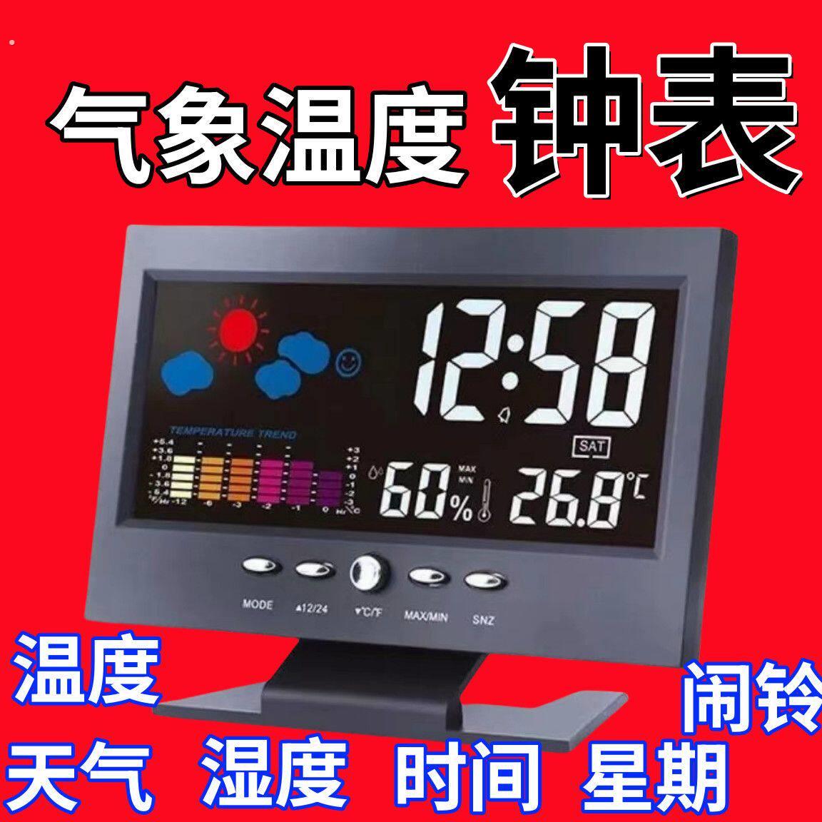 家用电子闹钟带万年历温度计显示多功能插电式夜光闹钟气象钟表