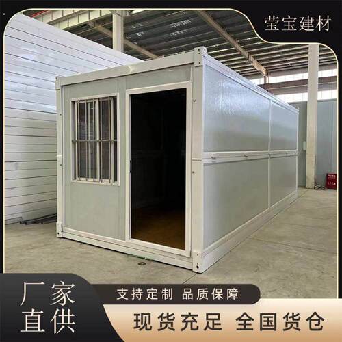 折叠房移动房活动房集装箱板房带装修快拼箱住人活动板